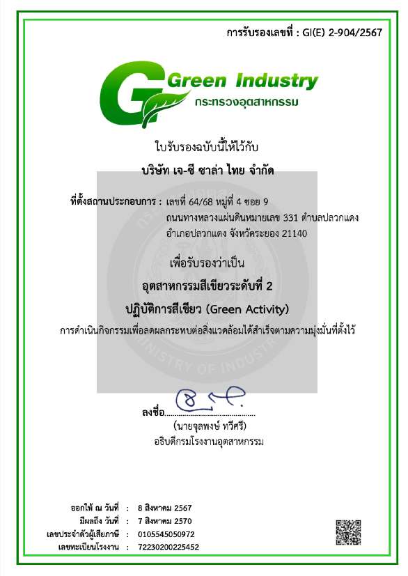 Green Industry Level 2